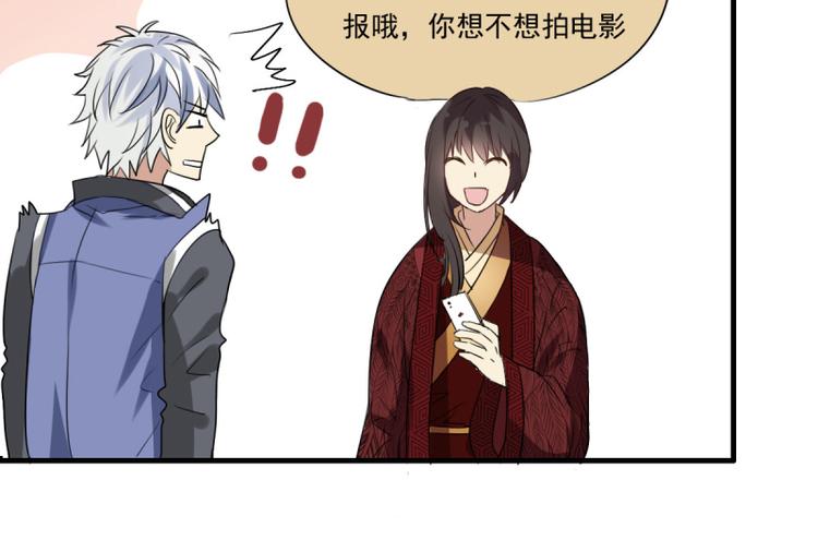 《站在星星的顶端》第19话 阿绣的神奇的袖子！ 第36页