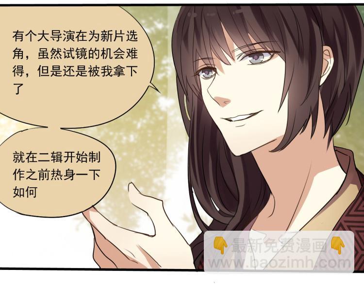 《站在星星的顶端》第19话 阿绣的神奇的袖子！ 第37页