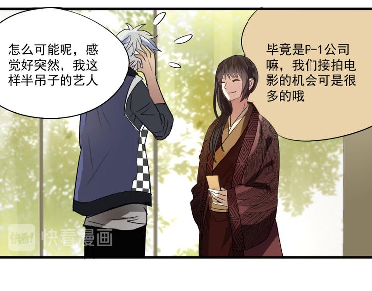 《站在星星的顶端》第19话 阿绣的神奇的袖子！ 第39页