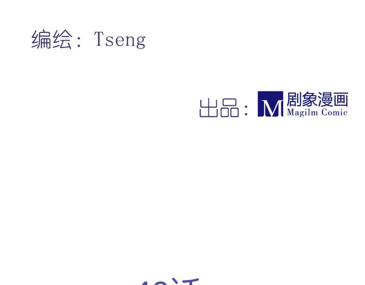 《站在星星的顶端》第19话 阿绣的神奇的袖子！ 第3页