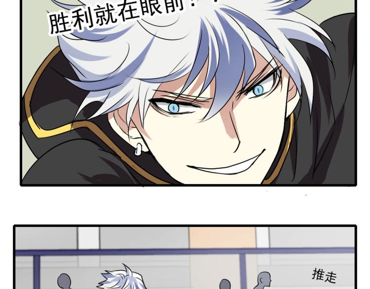 《站在星星的顶端》第22话 意外！ 第12页