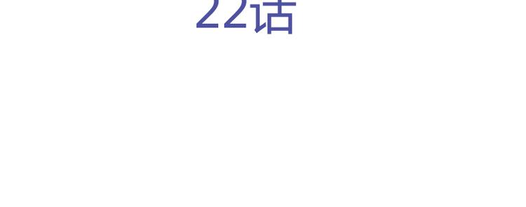 《站在星星的顶端》第22话 意外！ 第4页