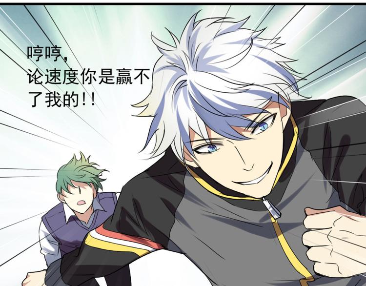 《站在星星的顶端》第22话 意外！ 第8页