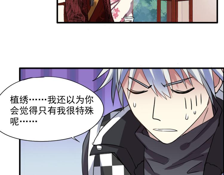 《站在星星的顶端》第20话 疑似属性相克？？ 第11页