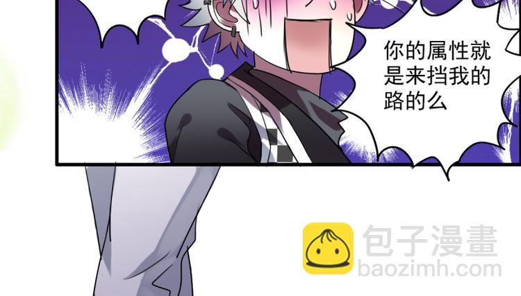《站在星星的顶端》第20话 疑似属性相克？？ 第17页