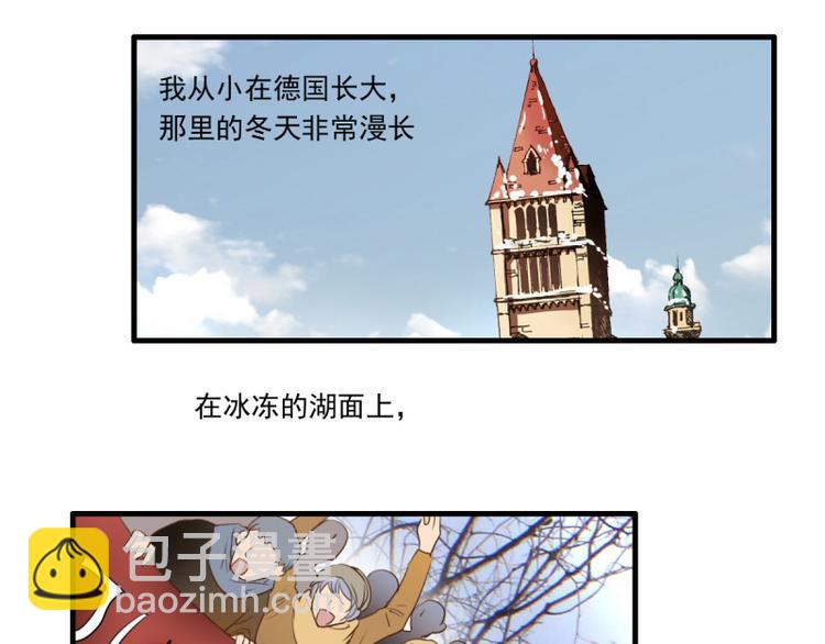《站在星星的顶端》第20话 疑似属性相克？？ 第26页