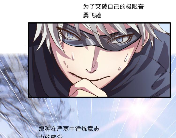 《站在星星的顶端》第20话 疑似属性相克？？ 第28页