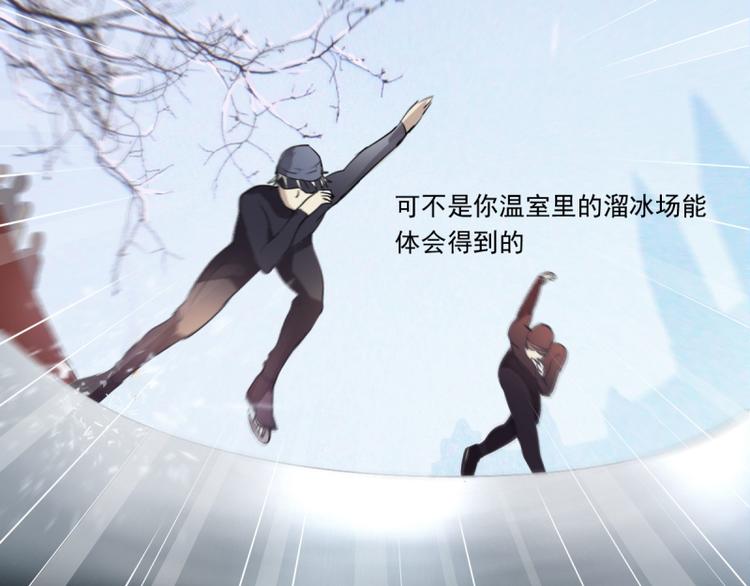《站在星星的顶端》第20话 疑似属性相克？？ 第30页