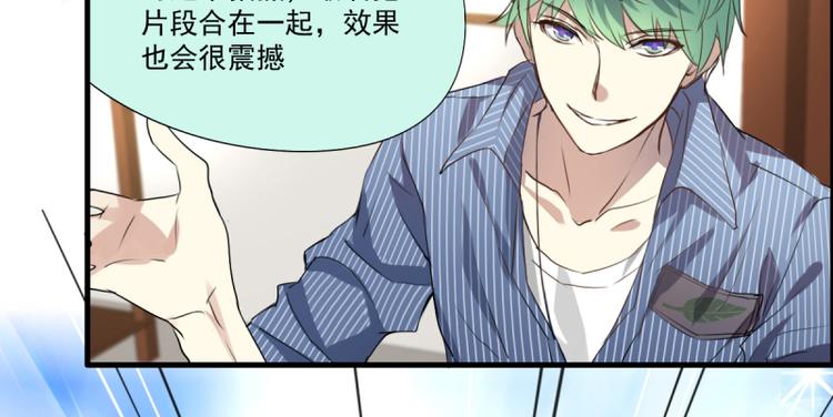 《站在星星的顶端》第20话 疑似属性相克？？ 第33页
