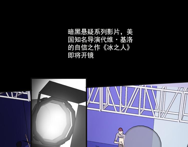 《站在星星的顶端》第20话 疑似属性相克？？ 第5页