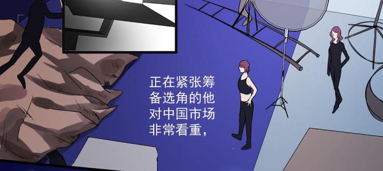 《站在星星的顶端》第20话 疑似属性相克？？ 第6页