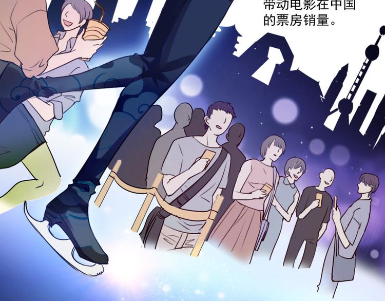 《站在星星的顶端》第20话 疑似属性相克？？ 第8页