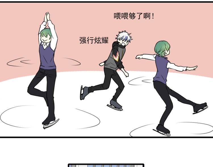 《站在星星的顶端》第21话 你的爱豆上线啦 第11页