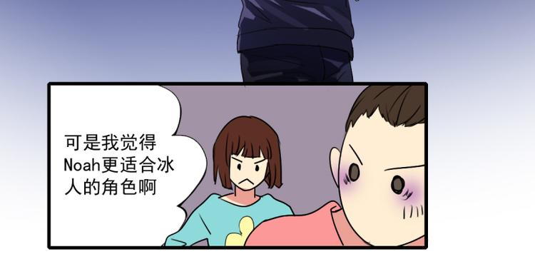 《站在星星的顶端》第21话 你的爱豆上线啦 第24页
