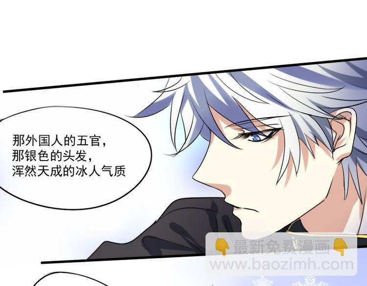 《站在星星的顶端》第21话 你的爱豆上线啦 第25页