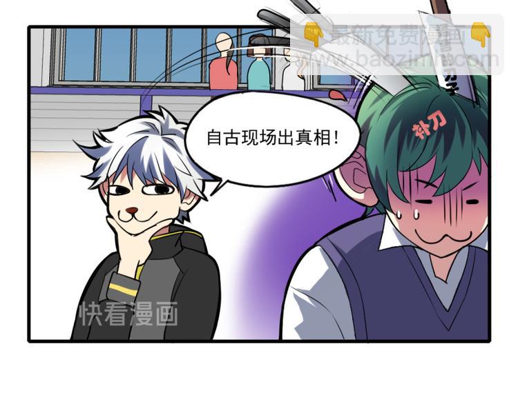 《站在星星的顶端》第21话 你的爱豆上线啦 第30页