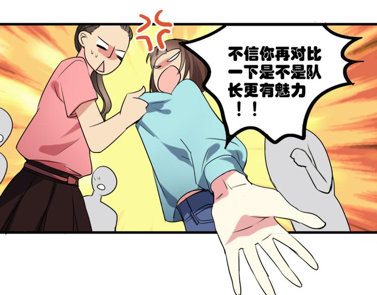 《站在星星的顶端》第21话 你的爱豆上线啦 第32页