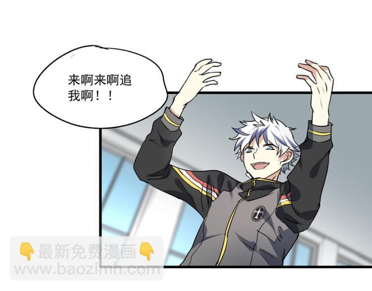 《站在星星的顶端》第21话 你的爱豆上线啦 第34页