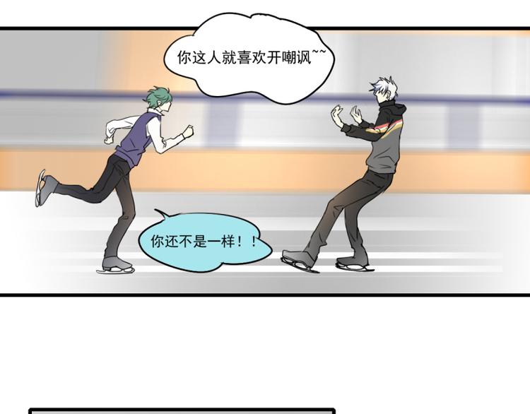 《站在星星的顶端》第21话 你的爱豆上线啦 第36页