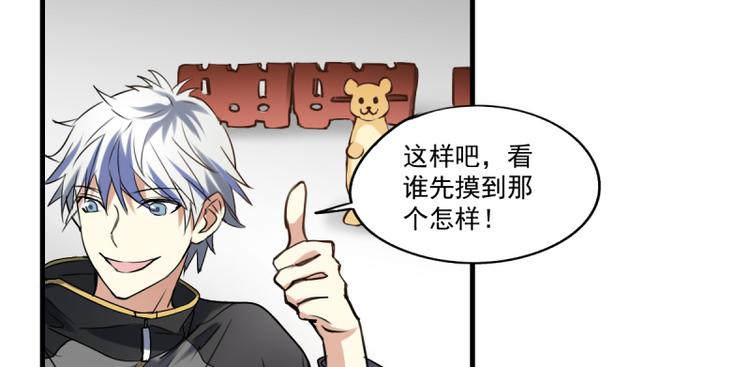 《站在星星的顶端》第21话 你的爱豆上线啦 第37页