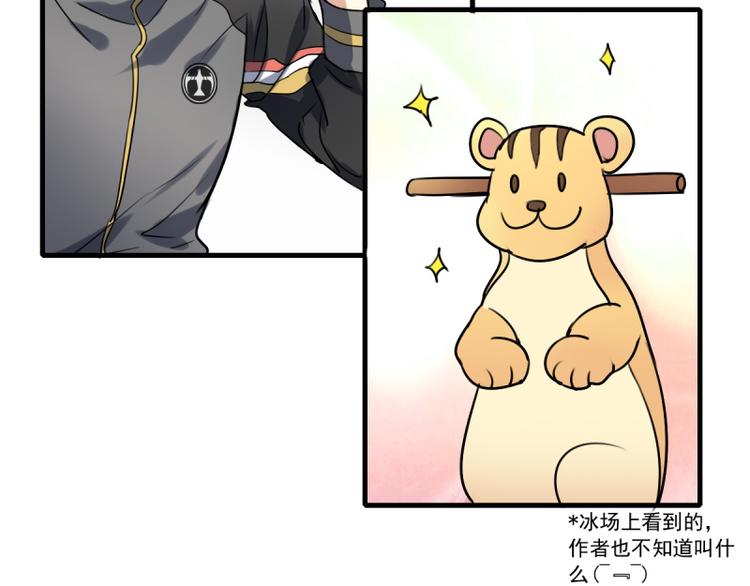 《站在星星的顶端》第21话 你的爱豆上线啦 第38页