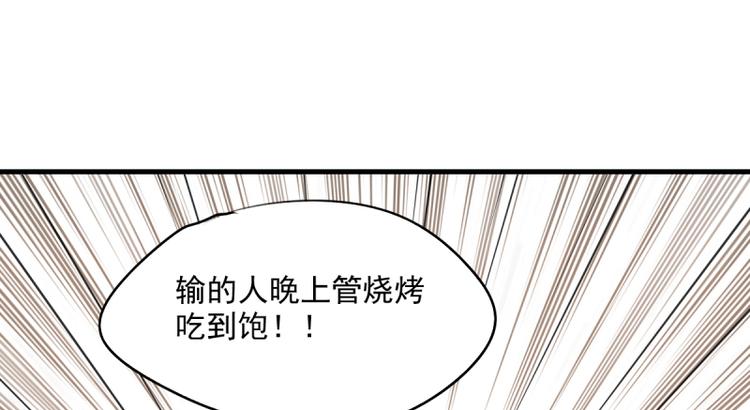 《站在星星的顶端》第21话 你的爱豆上线啦 第39页
