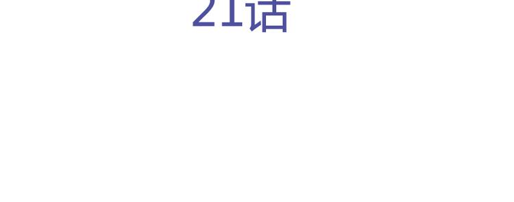 《站在星星的顶端》第21话 你的爱豆上线啦 第4页