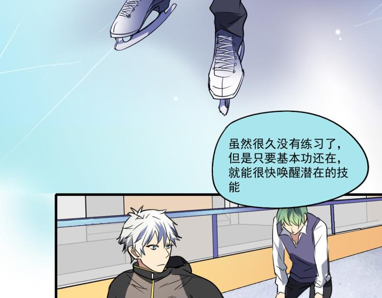 《站在星星的顶端》第21话 你的爱豆上线啦 第8页