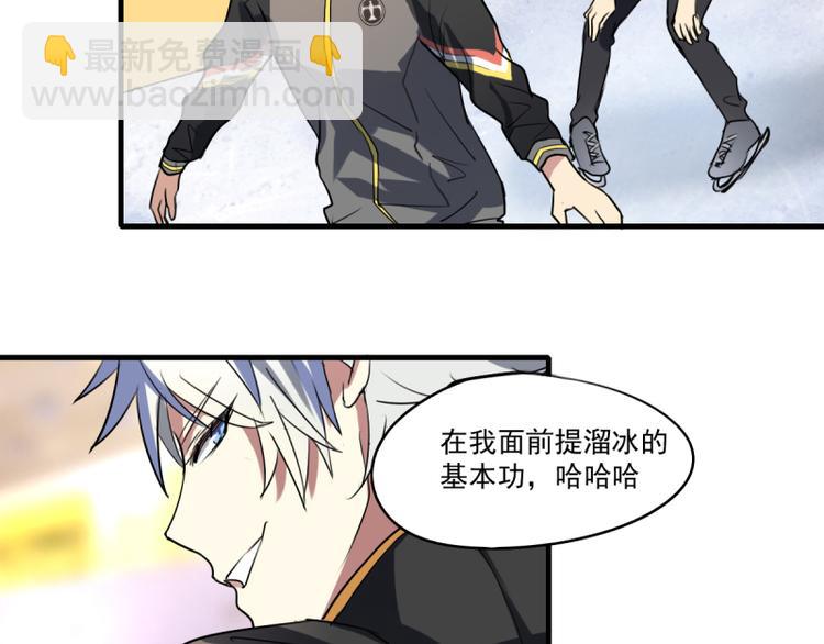 《站在星星的顶端》第21话 你的爱豆上线啦 第9页