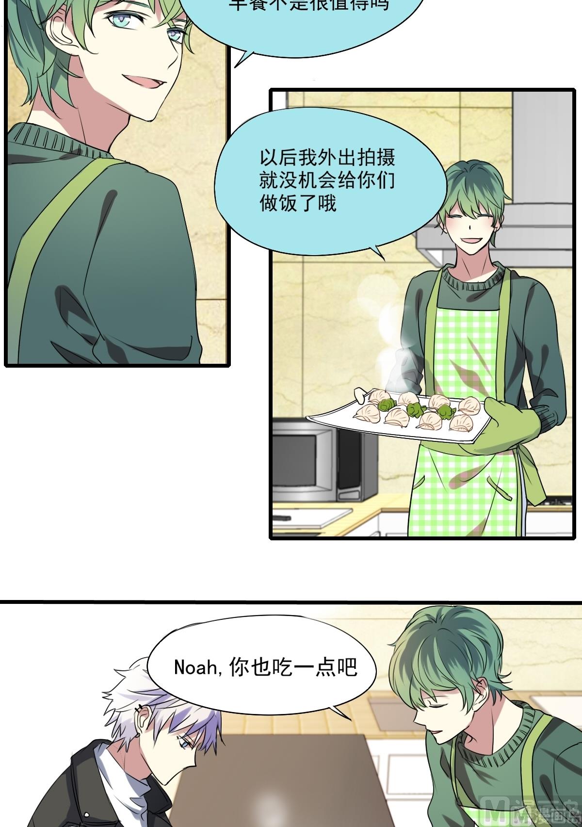 《站在星星的顶端》第24话 美味拥抱与不祥预兆 第7页