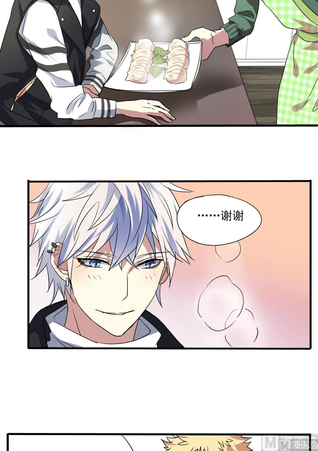 《站在星星的顶端》第24话 美味拥抱与不祥预兆 第8页