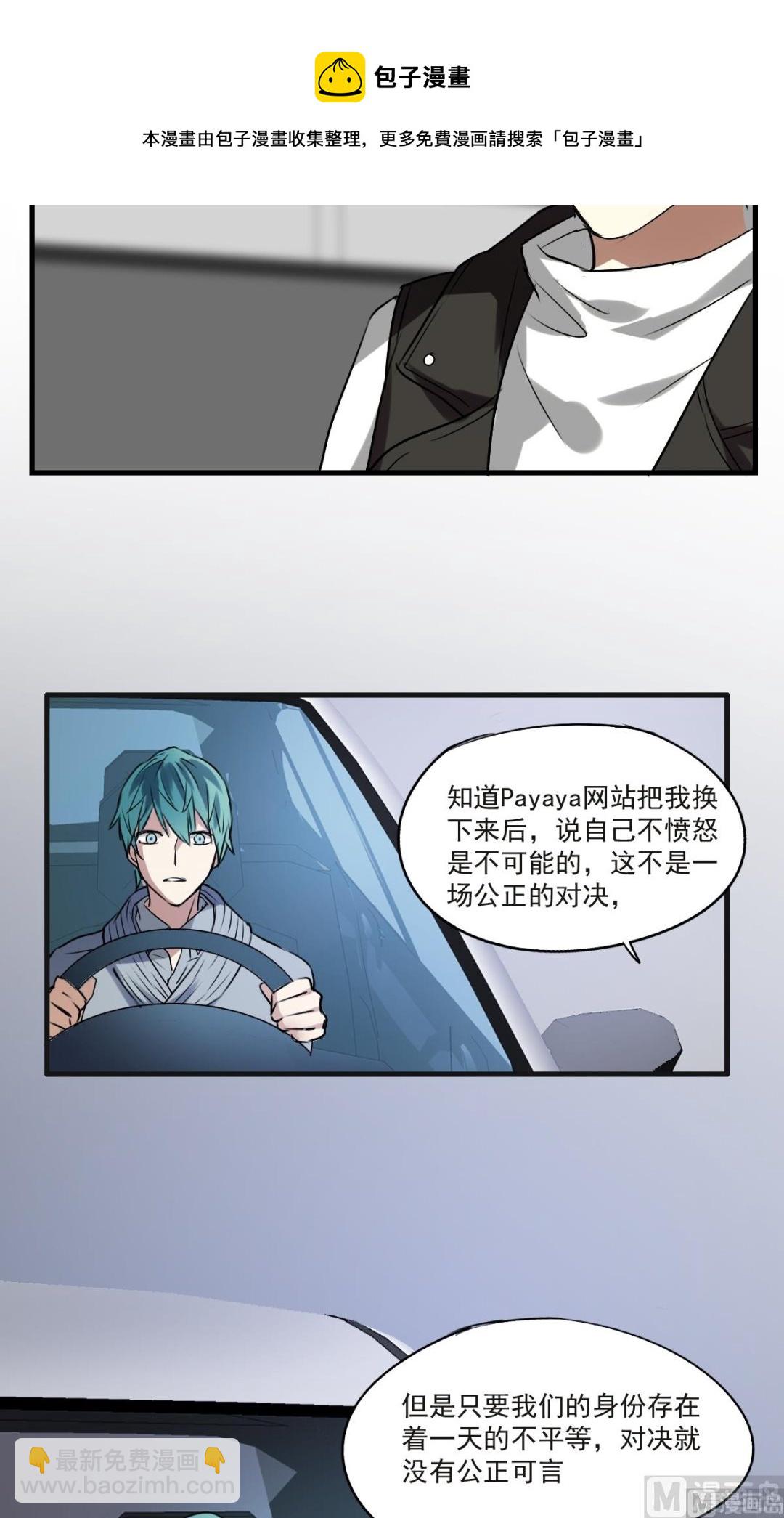 《站在星星的顶端》第26话 看到了，听见了 第13页