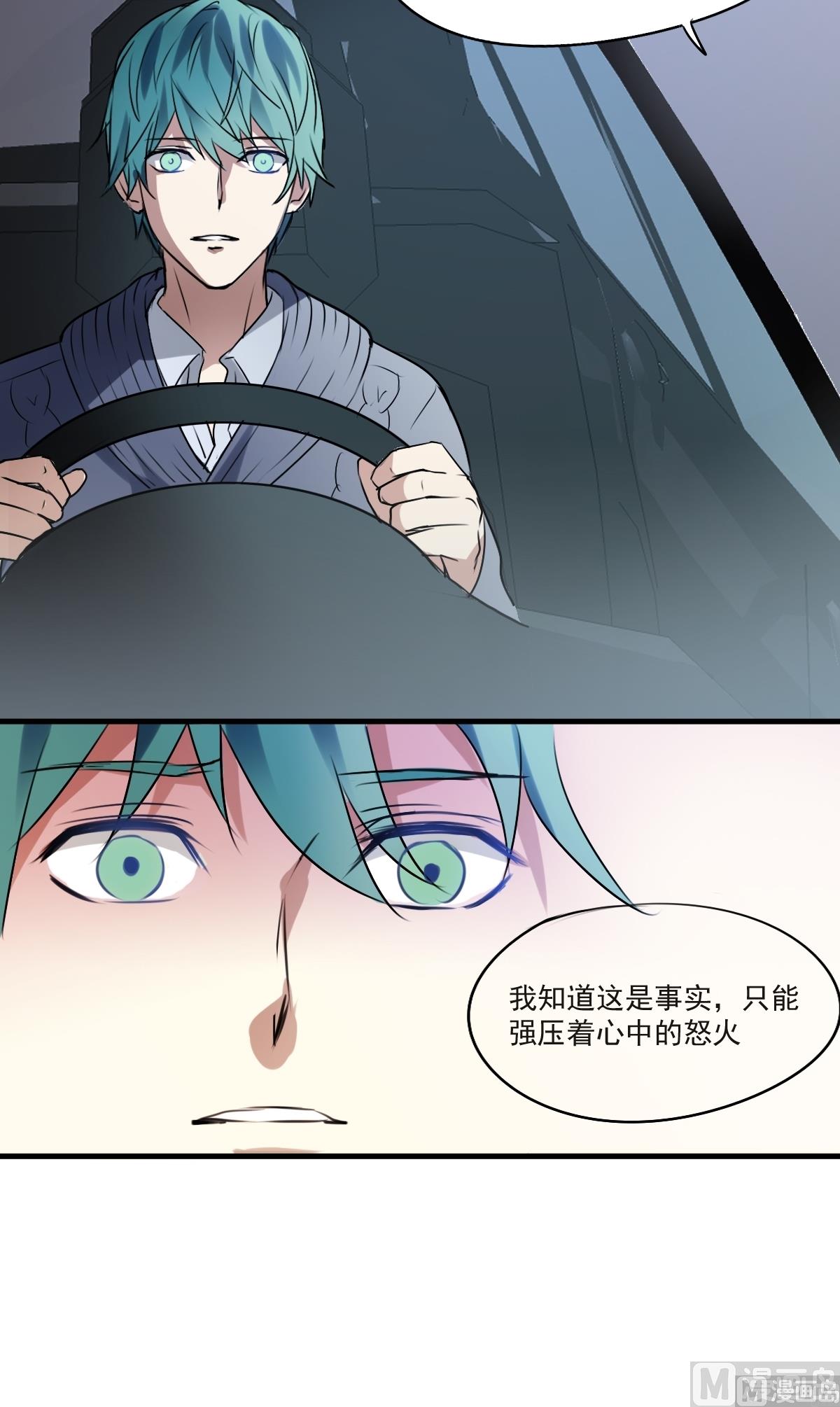 《站在星星的顶端》第26话 看到了，听见了 第14页