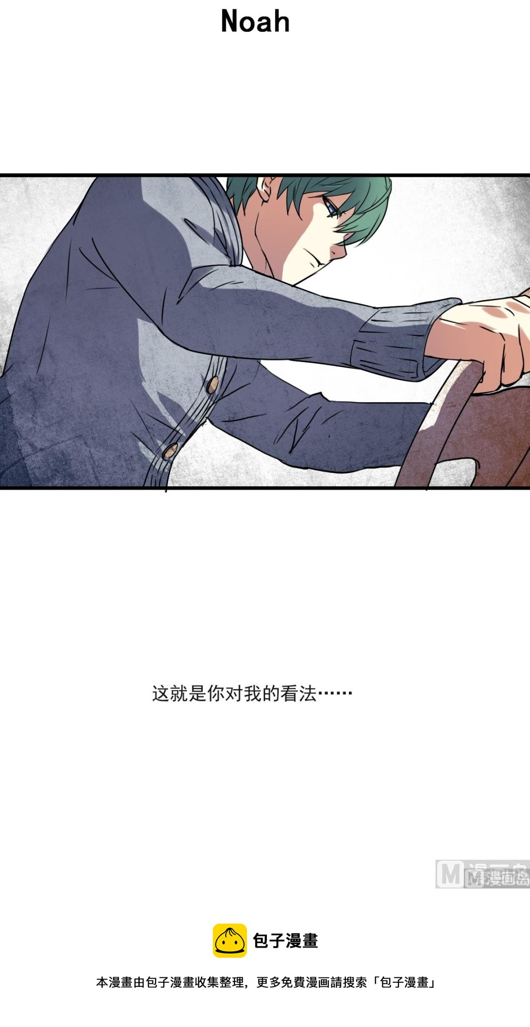 《站在星星的顶端》第26话 看到了，听见了 第18页