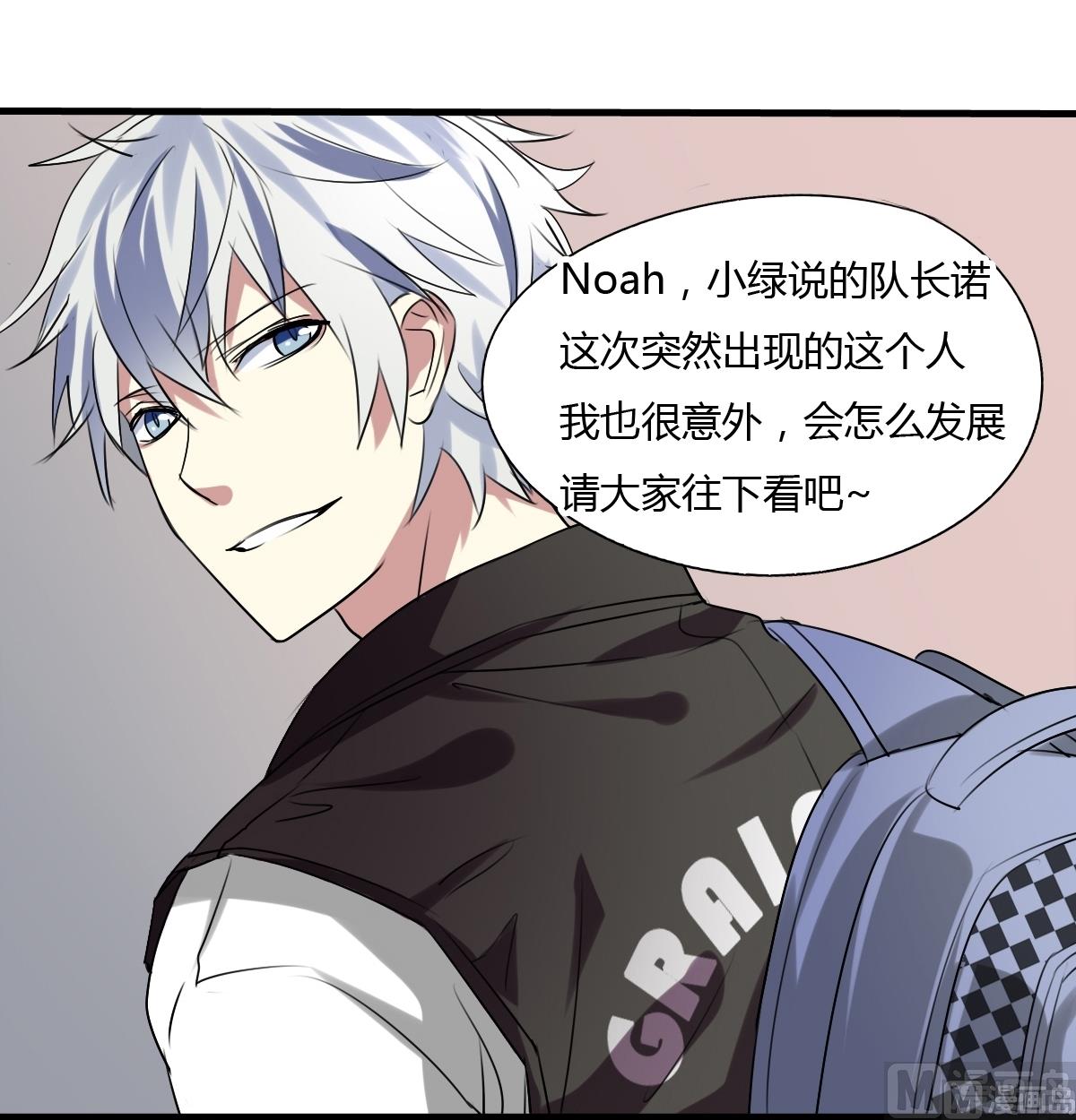 《站在星星的顶端》第26话 看到了，听见了 第3页