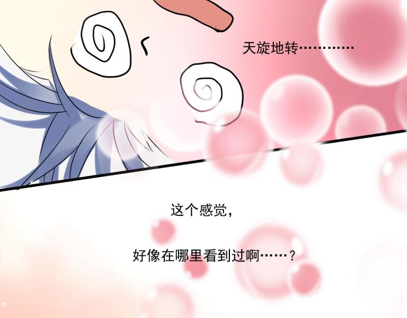 《站在星星的顶端》第23话 你没事吧！我的爱妃！ 第18页