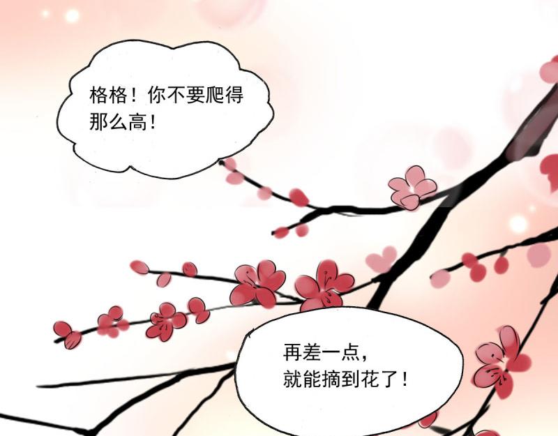 《站在星星的顶端》第23话 你没事吧！我的爱妃！ 第19页