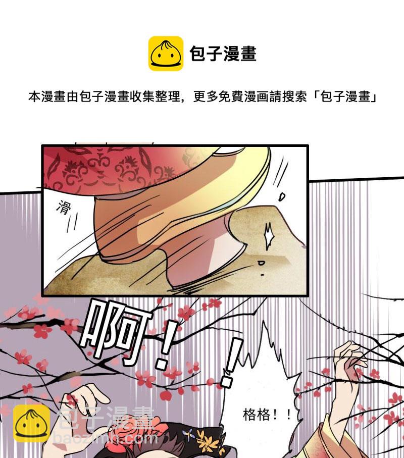 《站在星星的顶端》第23话 你没事吧！我的爱妃！ 第21页