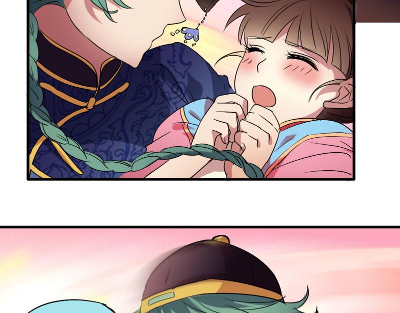 《站在星星的顶端》第23话 你没事吧！我的爱妃！ 第25页