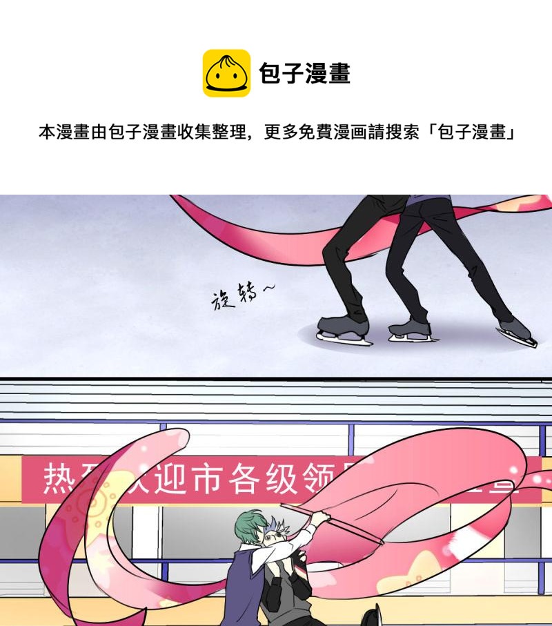 《站在星星的顶端》第23话 你没事吧！我的爱妃！ 第31页