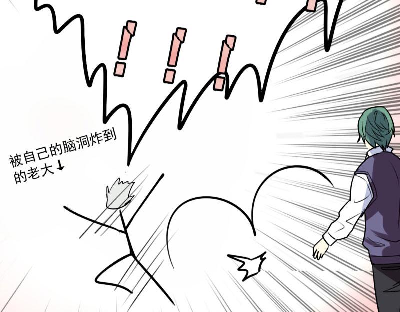 《站在星星的顶端》第23话 你没事吧！我的爱妃！ 第36页