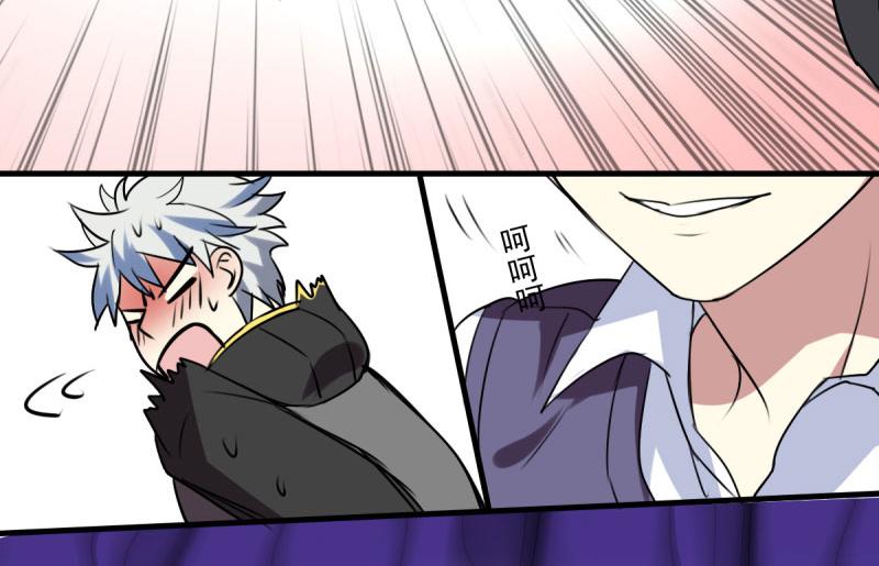 《站在星星的顶端》第23话 你没事吧！我的爱妃！ 第37页