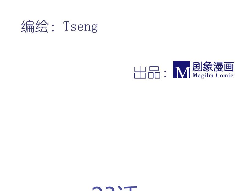 《站在星星的顶端》第23话 你没事吧！我的爱妃！ 第3页