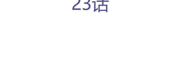 《站在星星的顶端》第23话 你没事吧！我的爱妃！ 第4页