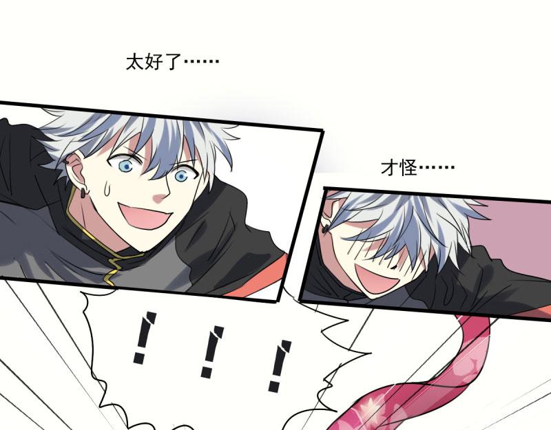 《站在星星的顶端》第23话 你没事吧！我的爱妃！ 第8页