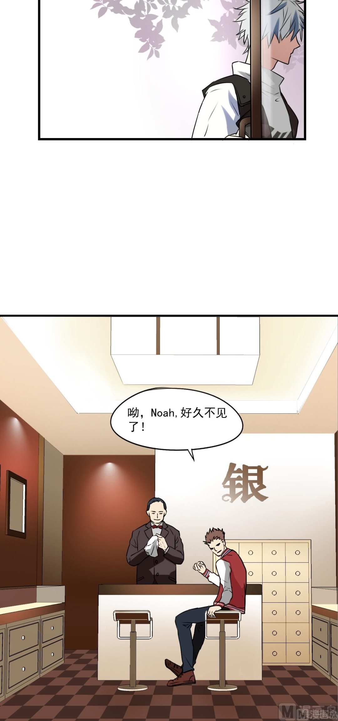《站在星星的顶端》第25话 意料之外的人 第15页