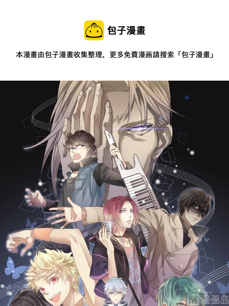 《站在星星的顶端》第25话 意料之外的人 第1页
