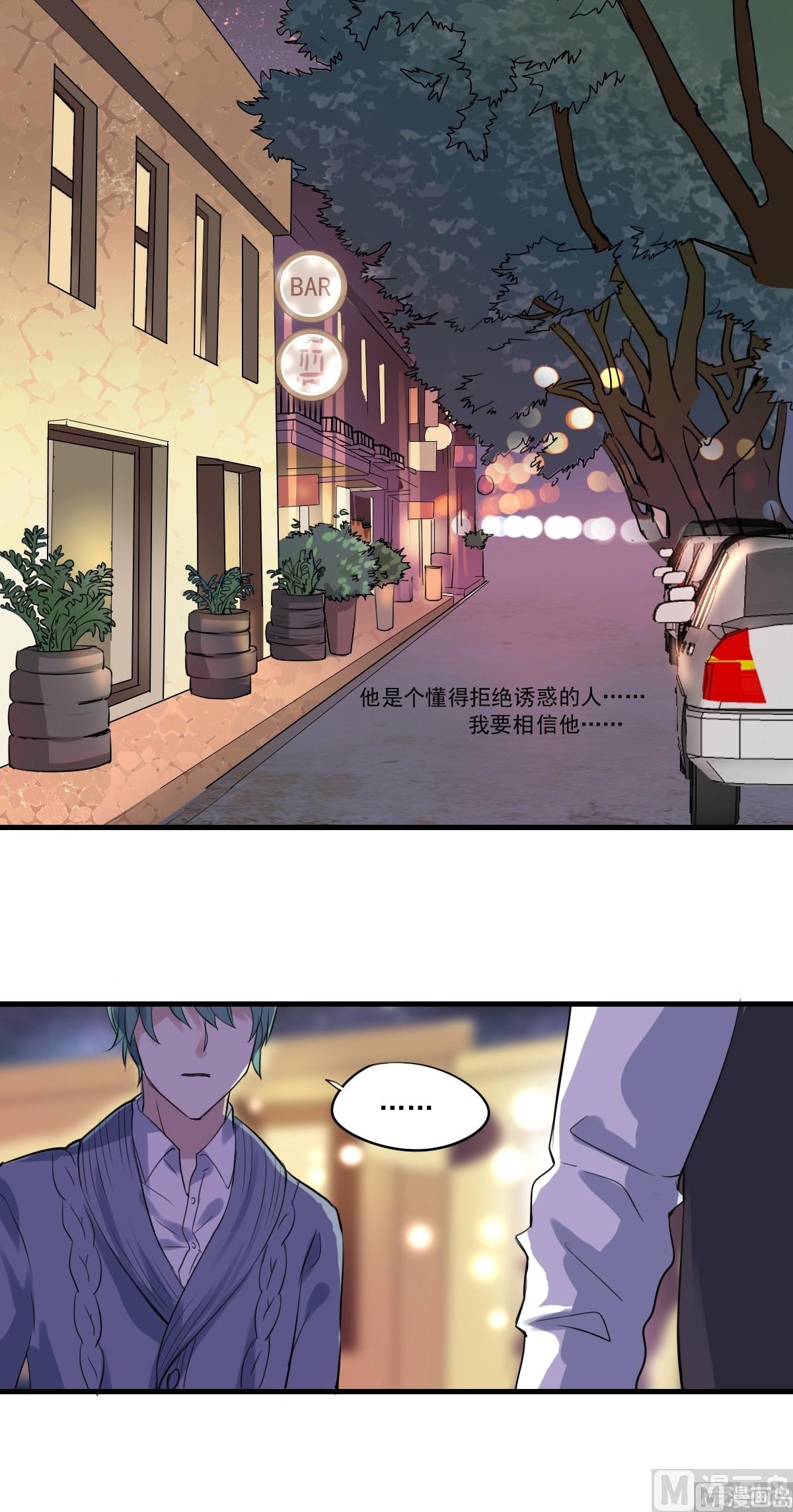 《站在星星的顶端》第30话 对于答案的需求 第11页