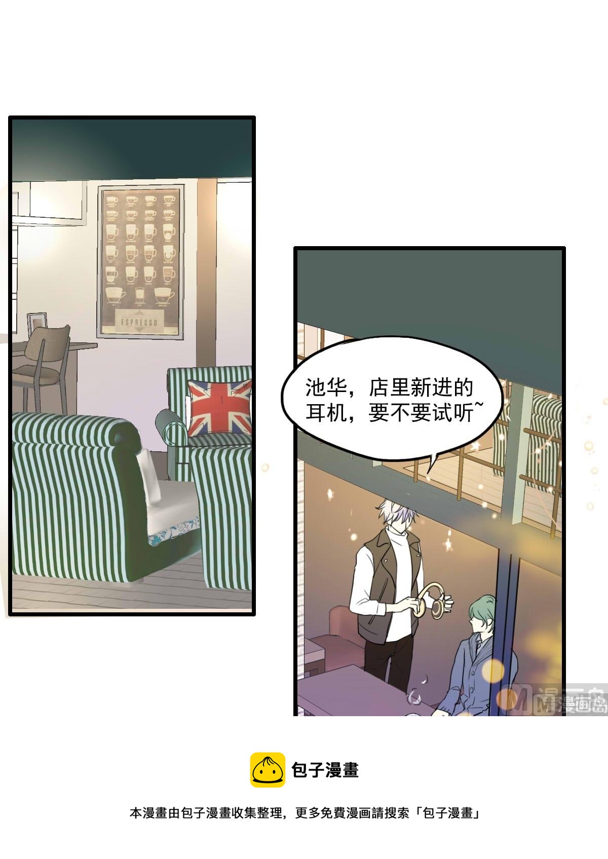 《站在星星的顶端》第30话 对于答案的需求 第13页