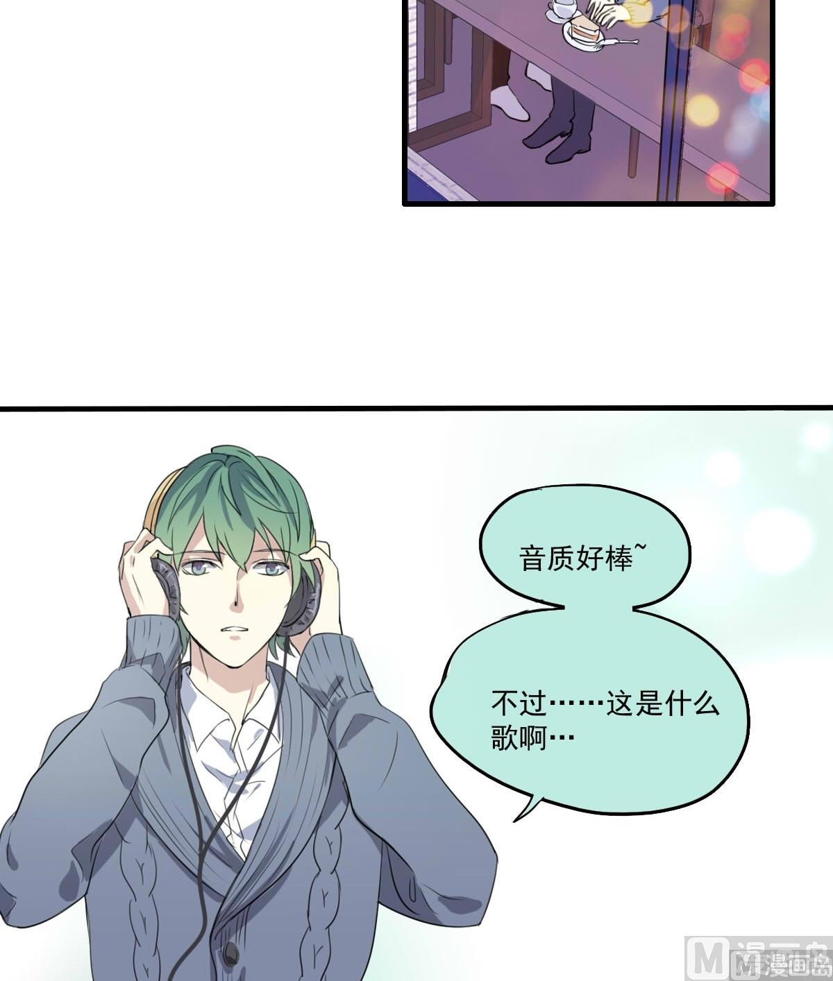 《站在星星的顶端》第30话 对于答案的需求 第14页